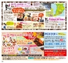 HappyChoice　2014年11月号(ルックル)