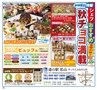 HappyChoice　2014年11月号(ルックル)