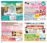 HappyChoice　2014年11月号(ルックル)