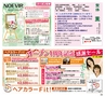 HappyChoice　2014年11月号(ルックル)
