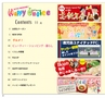 HappyChoice　2014年11月号(ルックル)