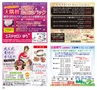 HappyChoice　2014年11月号(ルックル)