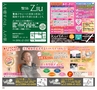 HappyChoice　2014年11月号(ルックル)