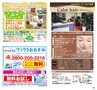 HappyChoice　2014年11月号(ルックル)