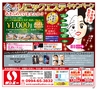 HappyChoice　2014年11月号(ルックル)