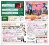 HappyChoice　2014年11月号(ルックル)