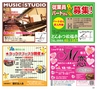 HappyChoice　2014年11月号(ルックル)