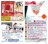 HappyChoice　2014年11月号(ルックル)