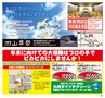HappyChoice　2014年11月号(ルックル)