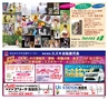 HappyChoice　2014年11月号(ルックル)