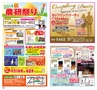 HappyChoice　2014年11月号(ルックル)