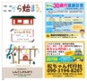 HappyChoice　2014年11月号(ルックル)