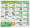 HappyChoice　2014年11月号(ルックル)