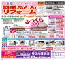 HappyChoice　2014年11月号(ルックル)