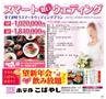 HappyChoice　2014年11月号(ルックル)