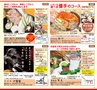 HappyChoice　2014年11月号(ルックル)