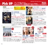 HappyChoice　2014年11月号(ルックル)