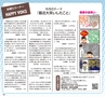 HappyChoice　2014年11月号(ルックル)