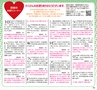 HappyChoice　2014年11月号(ルックル)