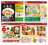 ハッピーチョイス 2015年2月号(ルックル)
