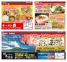 ハッピーチョイス 2015年2月号(ルックル)