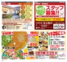 ハッピーチョイス 2015年2月号(ルックル)