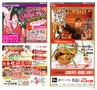 ハッピーチョイス 2015年2月号(ルックル)