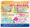 ハッピーチョイス 2015年2月号(ルックル)