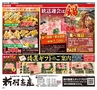 ハッピーチョイス 2015年2月号(ルックル)