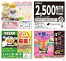 ハッピーチョイス 2015年2月号(ルックル)