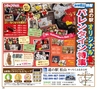 ハッピーチョイス 2015年2月号(ルックル)