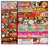 ハッピーチョイス 2015年2月号(ルックル)