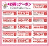 ハッピーチョイス 2015年2月号(ルックル)