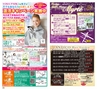 ハッピーチョイス 2015年2月号(ルックル)