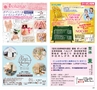 ハッピーチョイス 2015年2月号(ルックル)