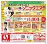 ハッピーチョイス 2015年2月号(ルックル)