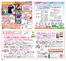 ハッピーチョイス 2015年2月号(ルックル)