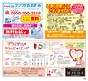 ハッピーチョイス 2015年2月号(ルックル)