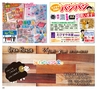 ハッピーチョイス 2015年2月号(ルックル)