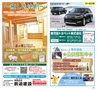 ハッピーチョイス 2015年2月号(ルックル)