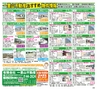 ハッピーチョイス 2015年2月号(ルックル)