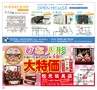 ハッピーチョイス 2015年2月号(ルックル)