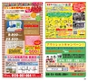 ハッピーチョイス 2015年2月号(ルックル)