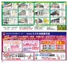 ハッピーチョイス 2015年2月号(ルックル)