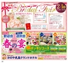 ハッピーチョイス 2015年2月号(ルックル)