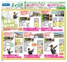 ハッピーチョイス 2015年2月号(ルックル)