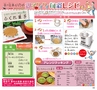 ハッピーチョイス 2015年2月号(ルックル)