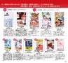 ハッピーチョイス 2015年2月号(ルックル)