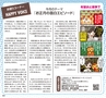 ハッピーチョイス 2015年2月号(ルックル)