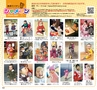 ハッピーチョイス 2015年2月号(ルックル)